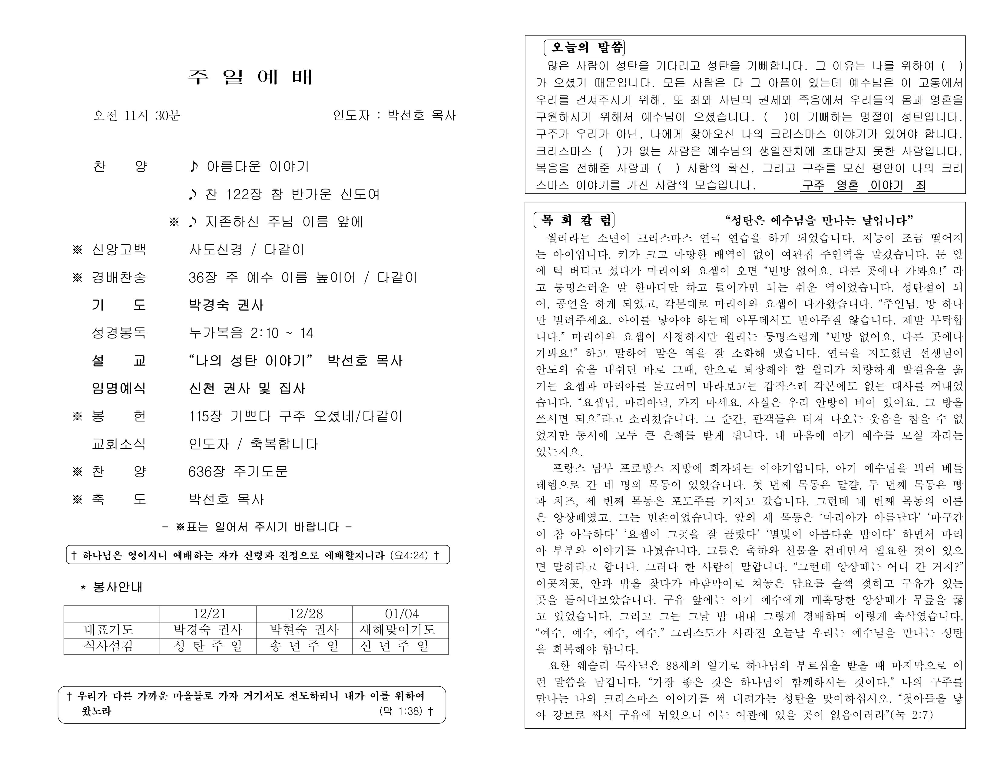 https://www.koreanevergreenchurch.org/data/file/weekly/1278400892_5fEmMtBg_c603988749c1c7f02a70f43f01a9d4d8630526b1.jpg