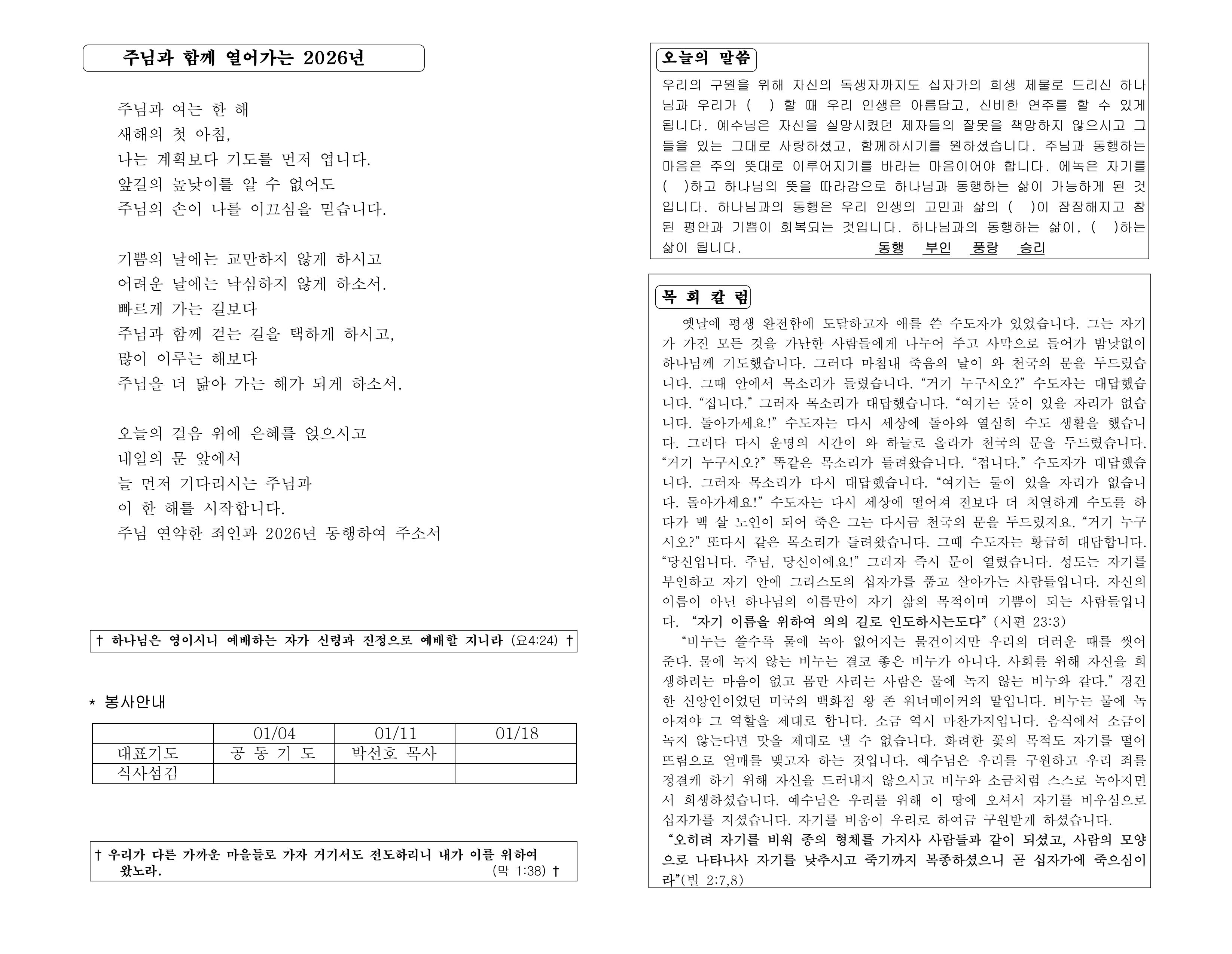 https://www.koreanevergreenchurch.org/data/file/weekly/1278400892_grHts3c6_37a0972de677b51ffbb0e7b8550b4c16ecf63f39.jpg