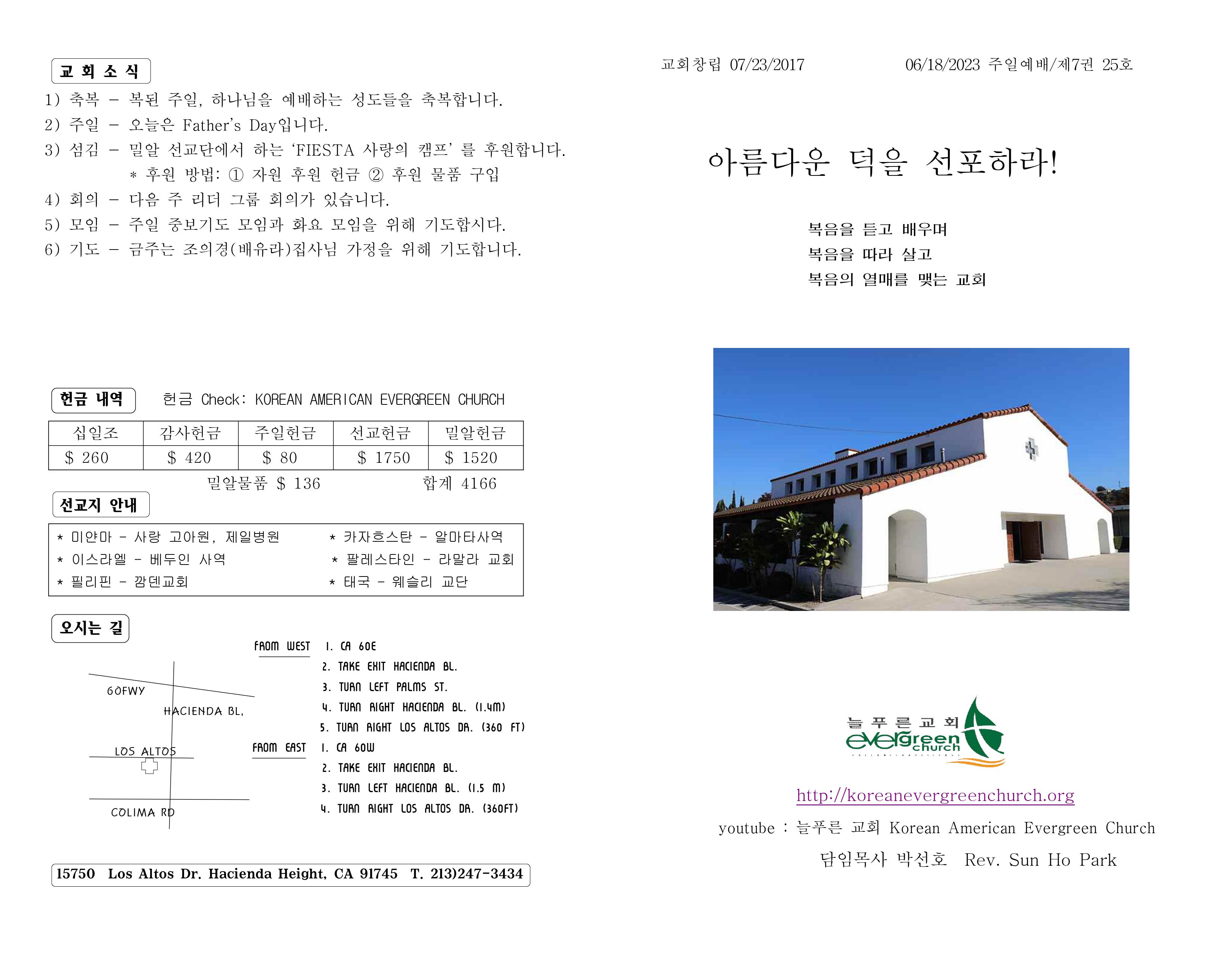 https://www.koreanevergreenchurch.org/data/file/weekly/2902033071_V6nDgWXE_f2c0700ecadb1a14acb47610e52c6a806e55dce3.jpg