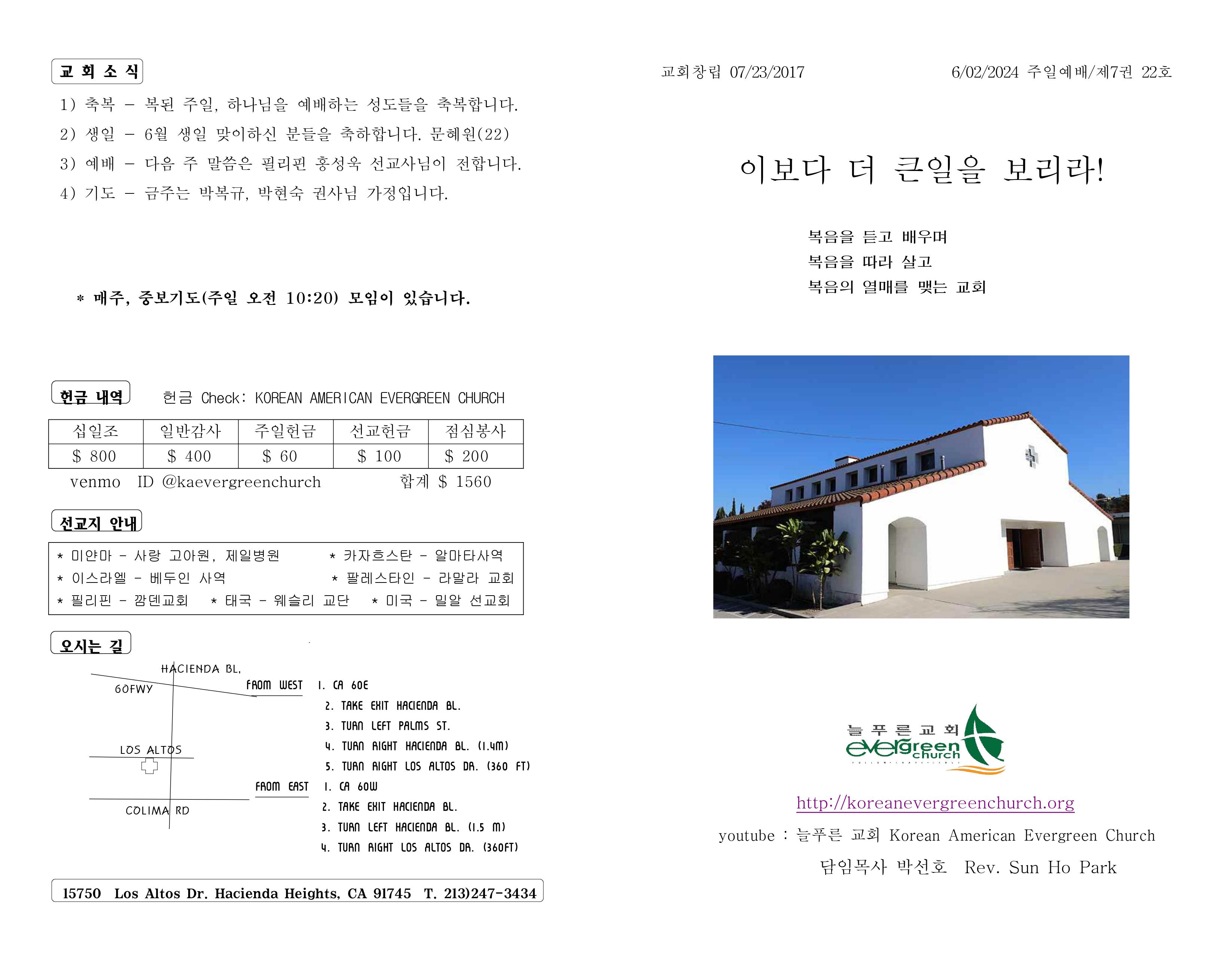 https://www.koreanevergreenchurch.org/data/file/weekly/2902035796_2jBe4z7d_be4d599f51f6177e5203f1d26746d8f9ebcd29db.jpg